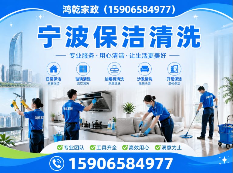 慈溪市宁波家政服务展示图