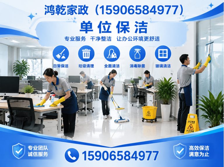 慈溪市宁波保洁清洗展示图